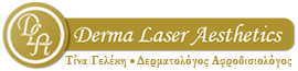 Derma Laser Aesthetics - Δρ. Σταματίνα Γελέκη