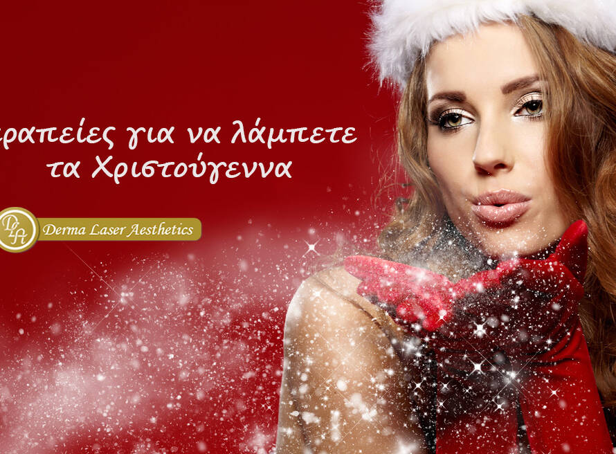 Derma Laser Aesthetics - Δρ. Σταματίνα Γελέκη | Προσφορές Χριστουγένων