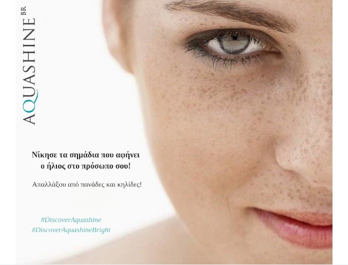 Derma Laser Aesthetics - Δρ. Σταματίνα Γελέκη | Κάνε τον ήλιο αλλά και το χρόνο φίλο σου με Aquashine!