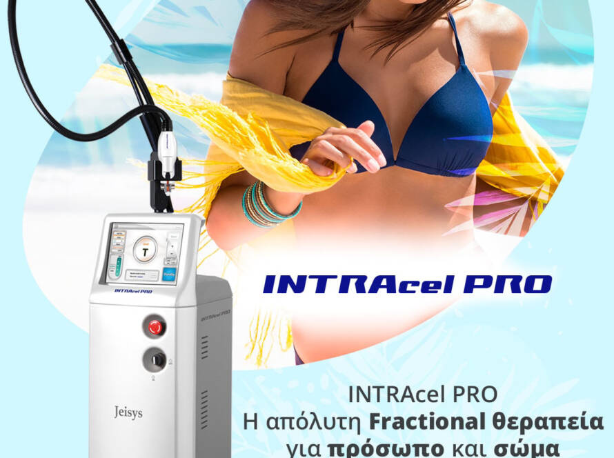 Derma Laser Aesthetics - Δρ. Σταματίνα Γελέκη | INTRAcel PRO-Η απόλυτη Fractional θεραπεία για πρόσωπο και σώμα τώρα ΚΑΙ το καλοκαίρι!
